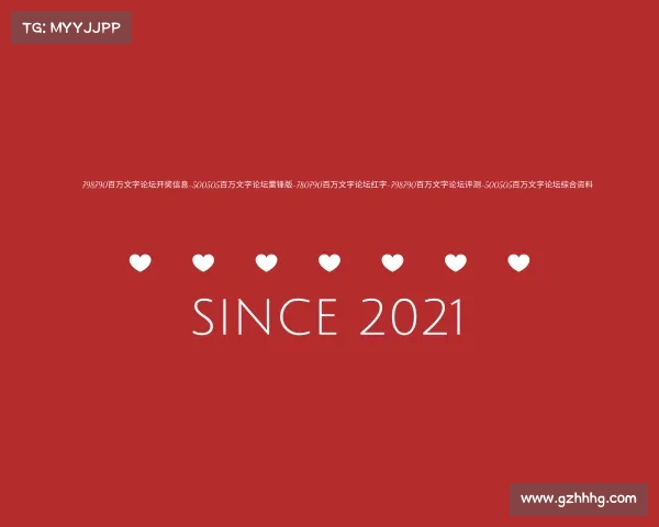 手机版798790百万文字论坛开奖信息-500505百万文字论坛雷锋版-780790百万文字论坛红字-798790百万文字论坛评测-500505百万文字论坛综合资料